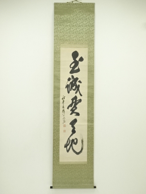 Paintings & Calligraphy